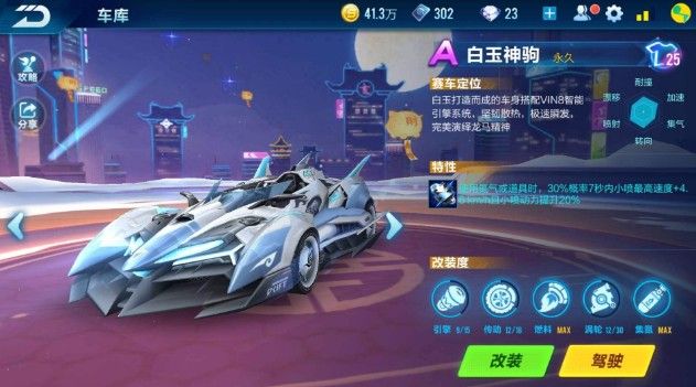 升的阶段 升的阶段