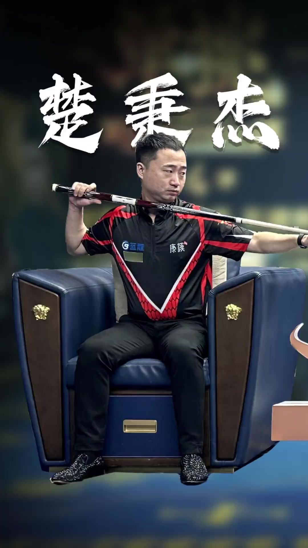 家的1号号 家的1号号